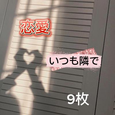 幸せにしたい💕