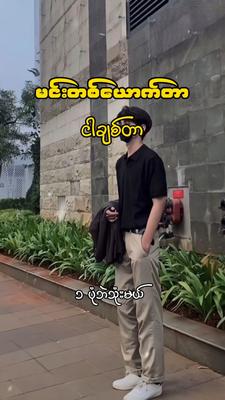သုံးကြည့်ပ့