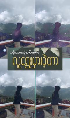 တော်ပြီနောက်