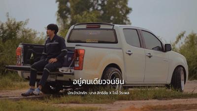 มักเจ้าบักคัก