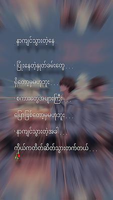 ကွဲ feel ကြမယ်broတို
