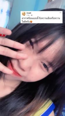 รับอะไรดีครับเธอ🧧