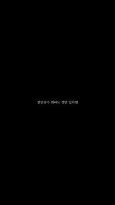 전인류가 원하는 것만 있다면 
