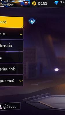 โปรฟายเกม+2รูป