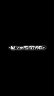 Iphone..বস্তির মেয়ে
