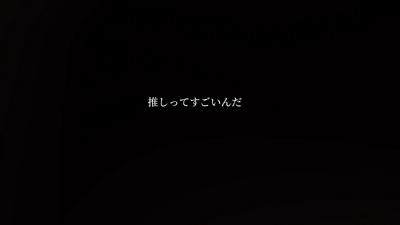 推しが好きな人はこれ！