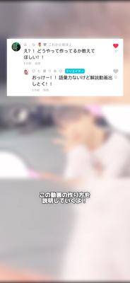 長いけど…知りたい人は見て！