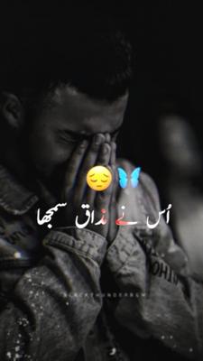 Os ne Mazaq sumjha 