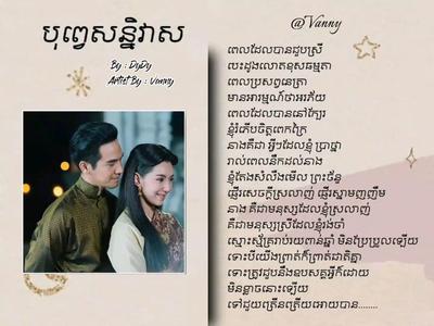 បុព្វេនិវាស