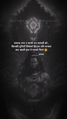 नेपाली sad क्याप्सन