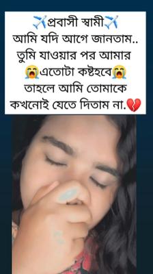  প্রবাসী স্বামী