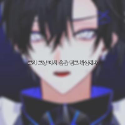 눈뽕 !!!