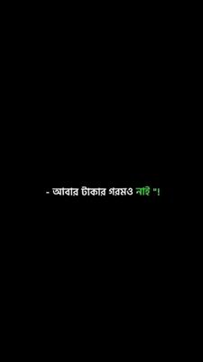 শীততো লাগবেই