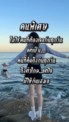 คนพิเศษ