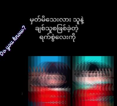 သိလား