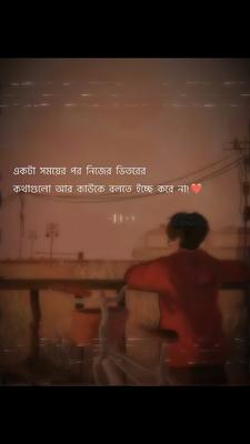 থাক না কিছু কথা,,,,