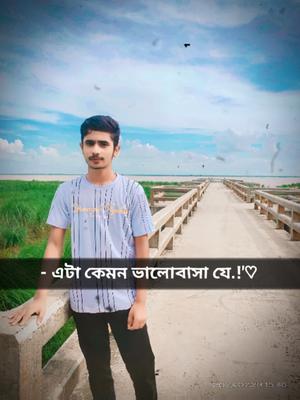 ছাড়তে চাও না হাত 