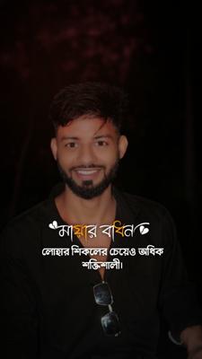 কি মায়াতে তুই আমারে