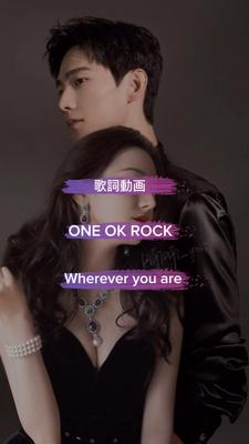 歌詞動画【ＯＮＥ OK ＲＯＣＫ】