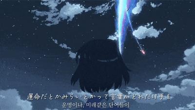 너의 이름은