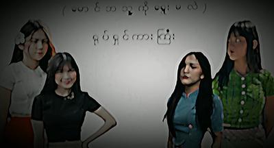 ကြိုတ်ကြလား