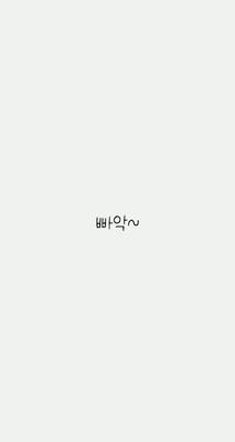 나루토춤 발음