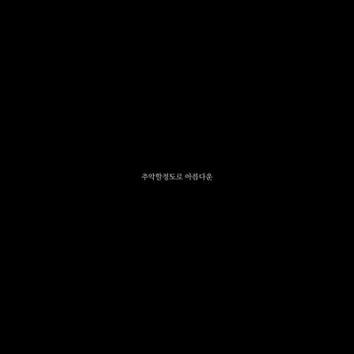 제목 까먹었ㄷ ㅏ..