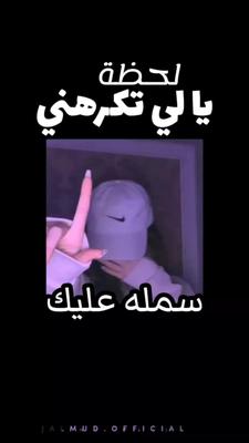سمله عليك