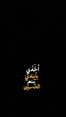 أخذي بأيدي 🤍