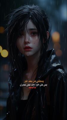 عبارتكم المفضلة؟