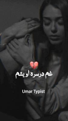 pashto sad poetry 