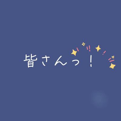 質問コーナー？するっ！