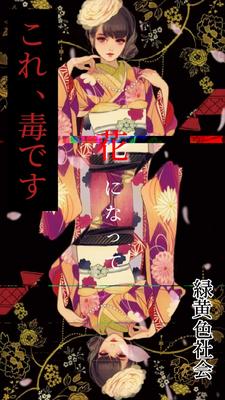 花になって🌸