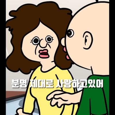 너무 멋진 빵빵이!❤️❤️❤️❤️