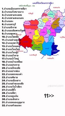 1รูป โคราชช
