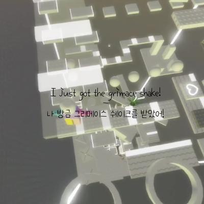 그리메이스2