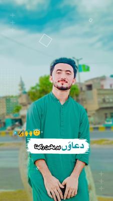 Apni Duao Par Yakeen