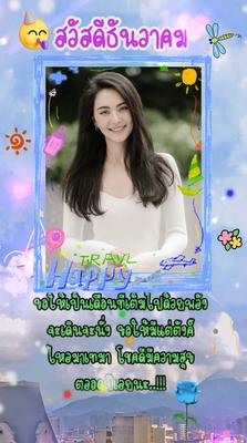 อ้อ ว.